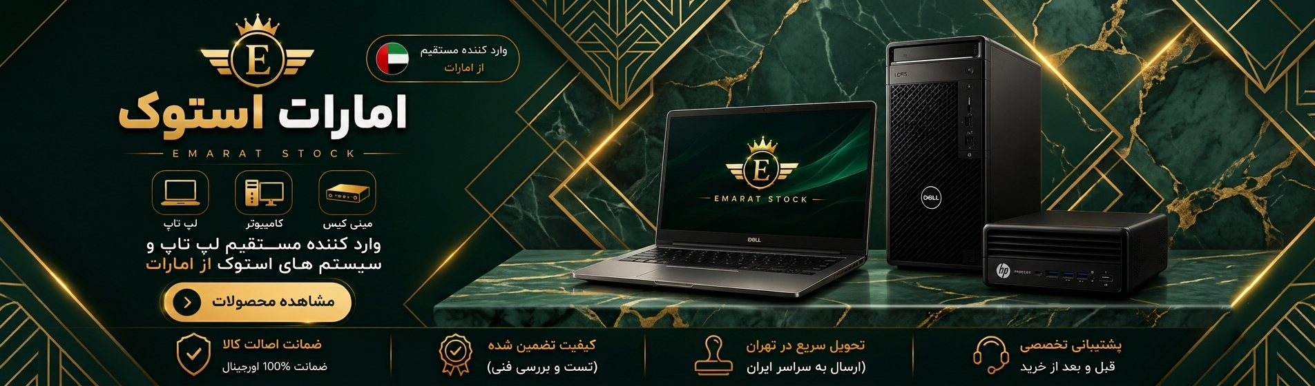 baner-emaratstock